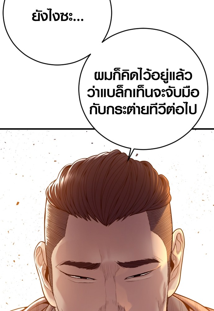 Read Juvenile Offender TH Manga Online