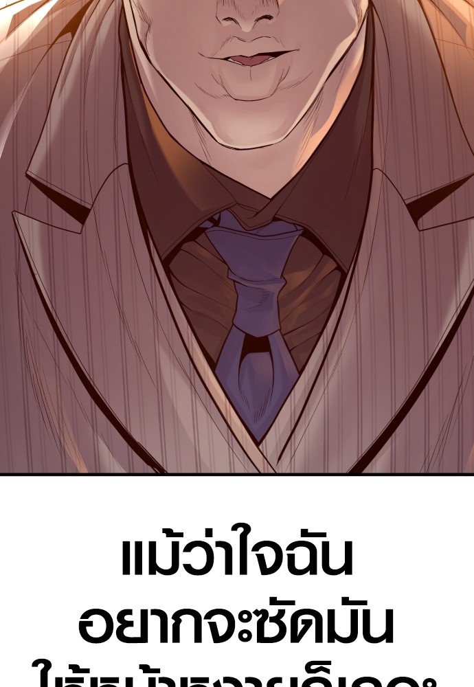 Read Juvenile Offender TH Manga Online