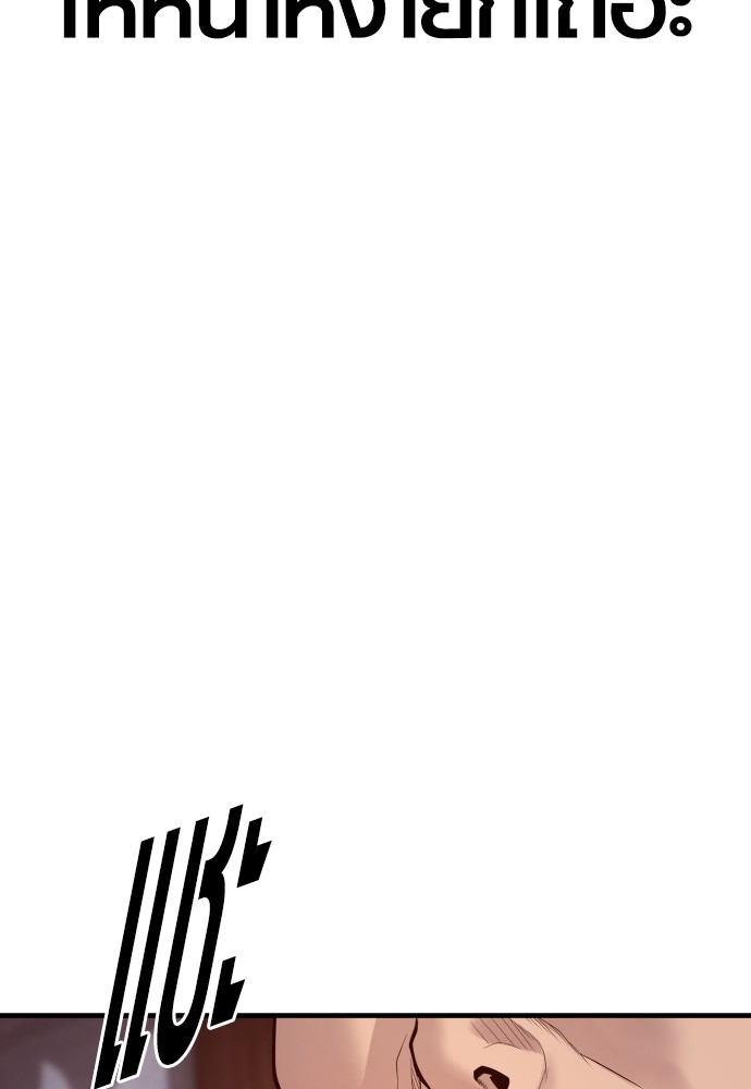 Read Juvenile Offender TH Manga Online