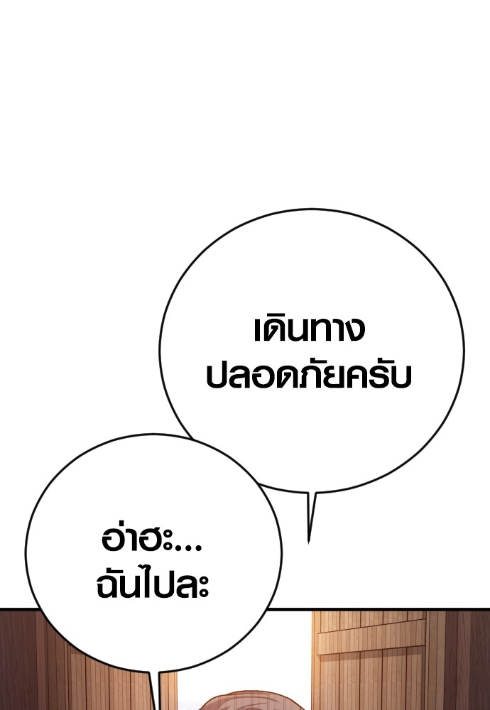 Read Juvenile Offender TH Manga Online