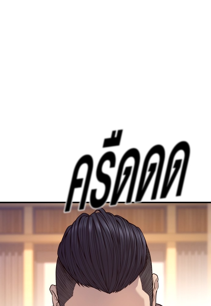 Read Juvenile Offender TH Manga Online