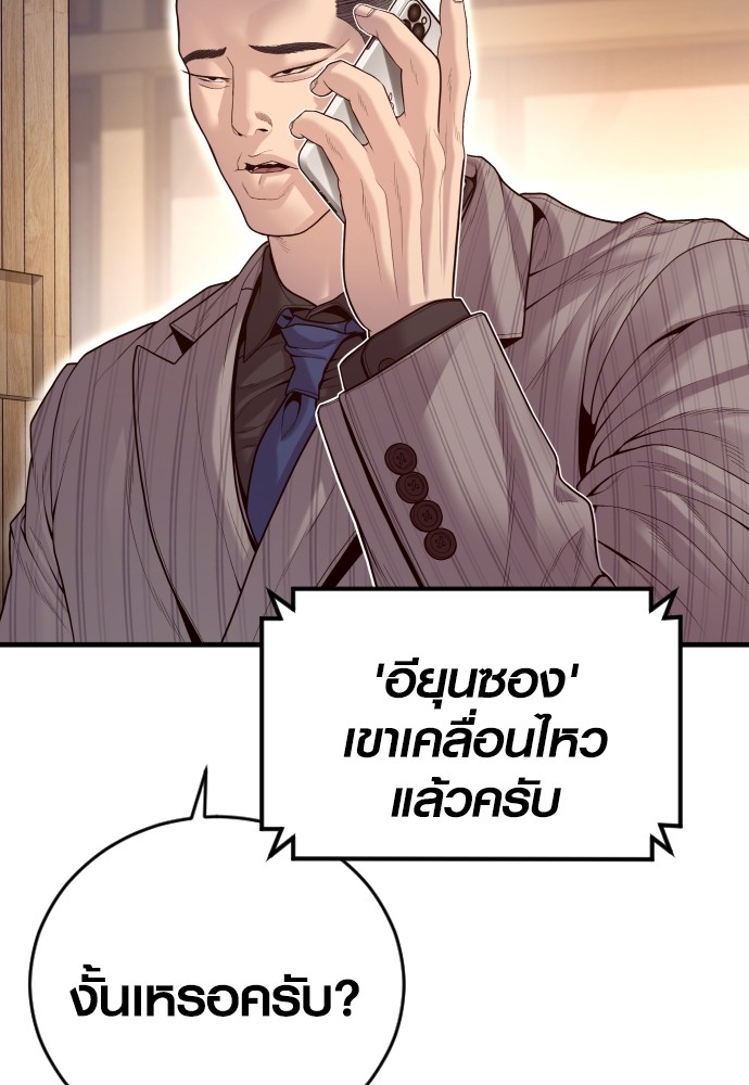 Read Juvenile Offender TH Manga Online