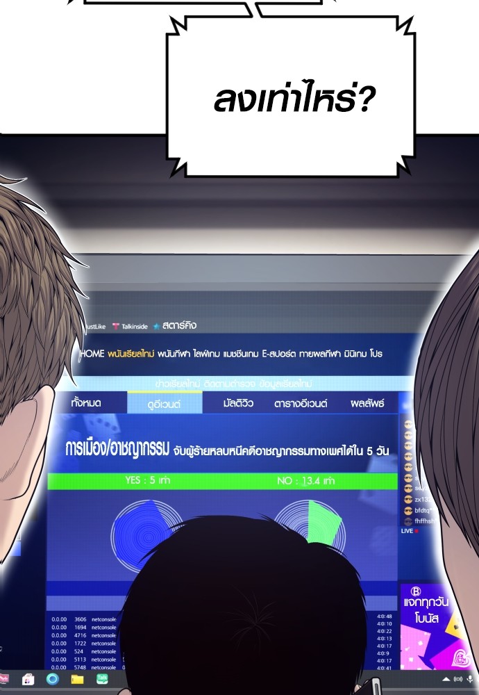 Read Juvenile Offender TH Manga Online