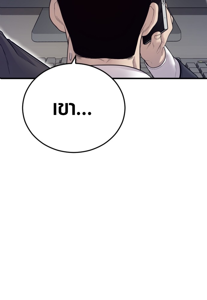 Read Juvenile Offender TH Manga Online