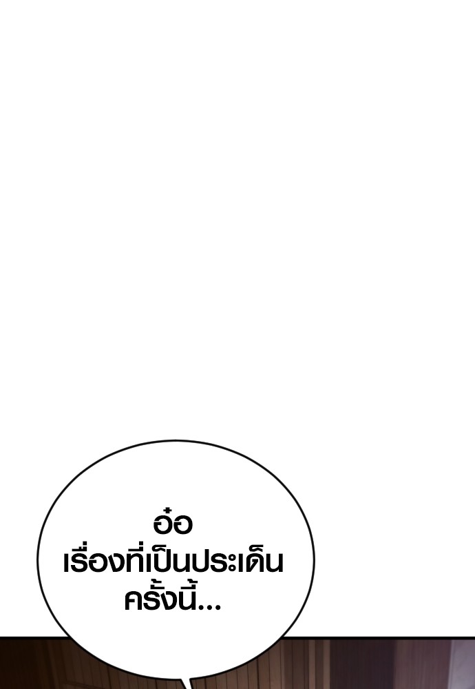 Read Juvenile Offender TH Manga Online