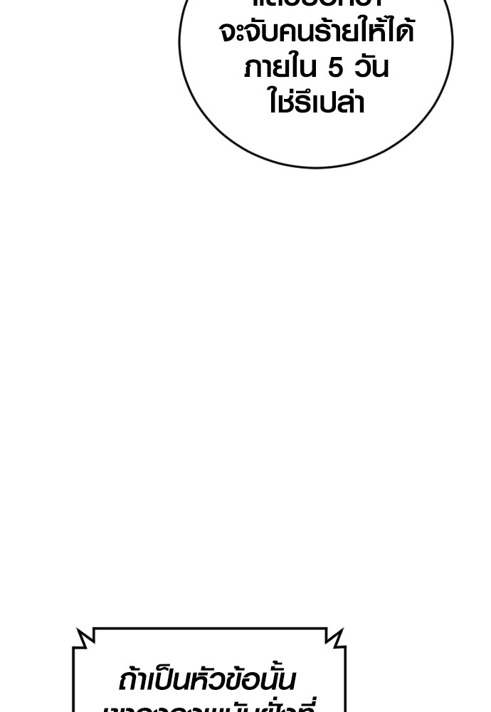 Read Juvenile Offender TH Manga Online