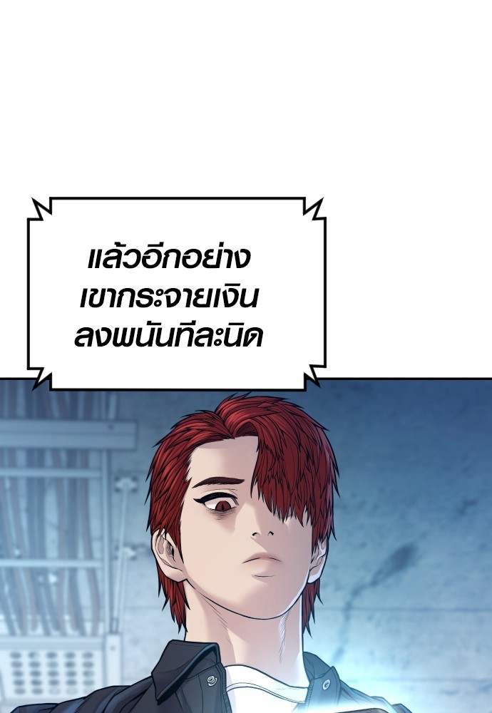 Read Juvenile Offender TH Manga Online