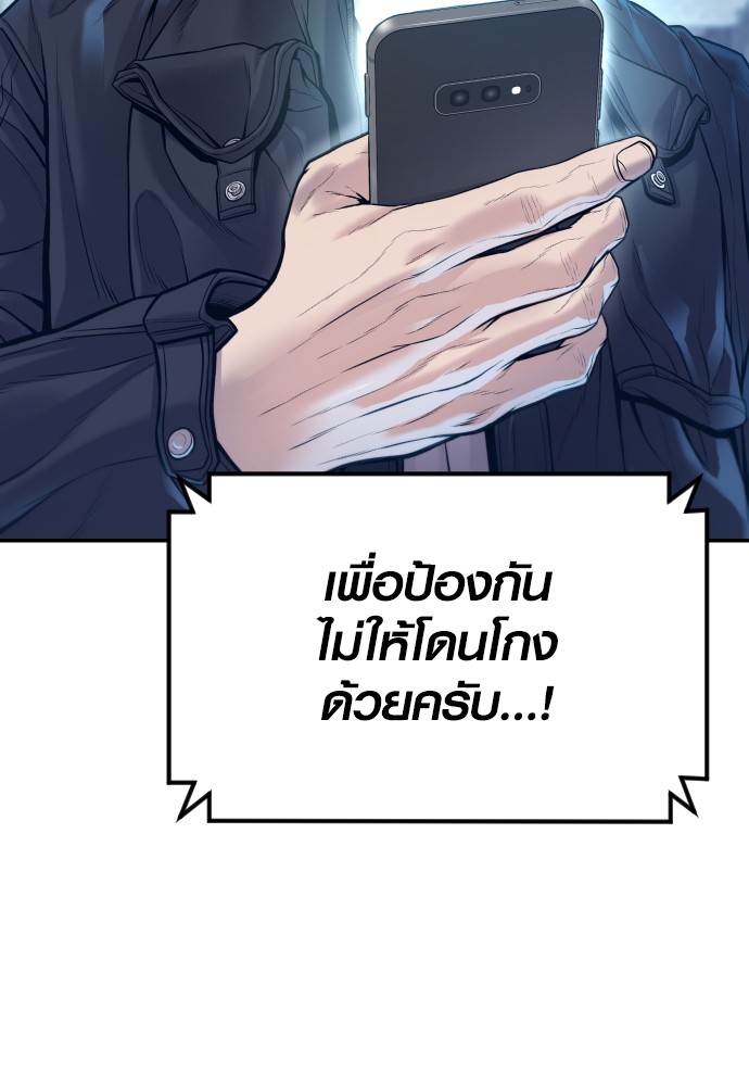 Read Juvenile Offender TH Manga Online