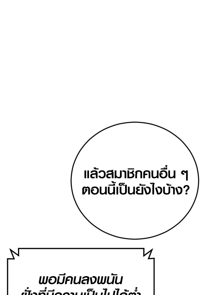 Read Juvenile Offender TH Manga Online