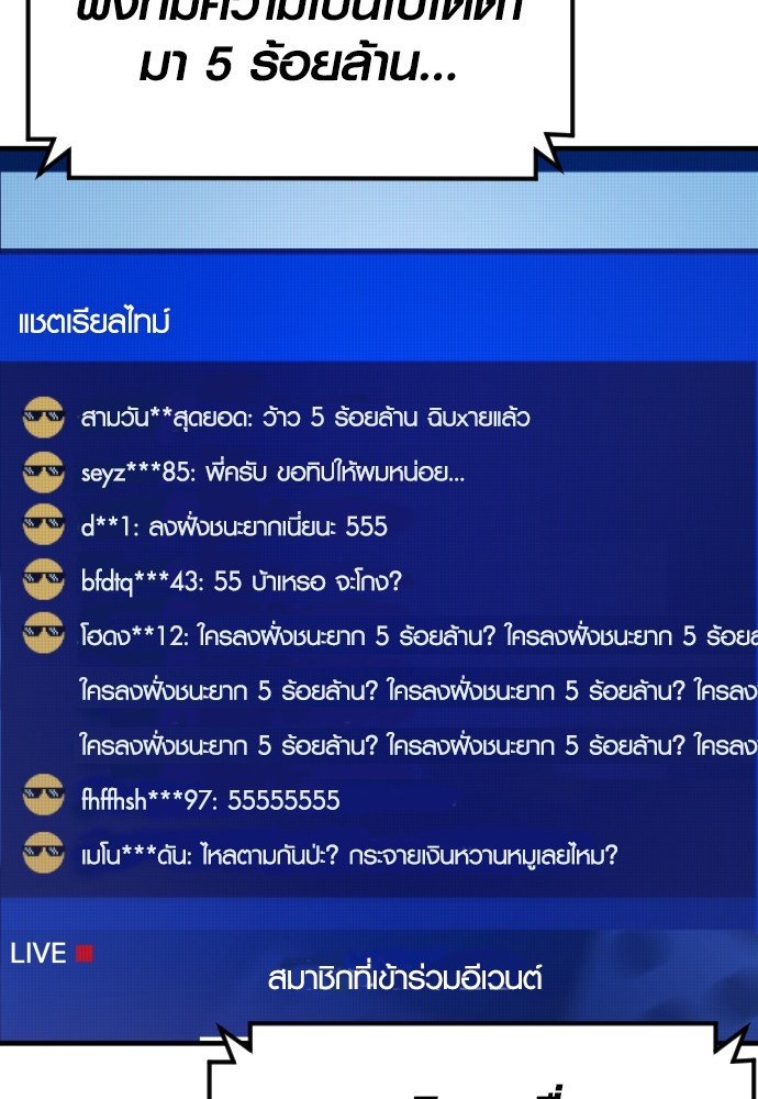 Read Juvenile Offender TH Manga Online