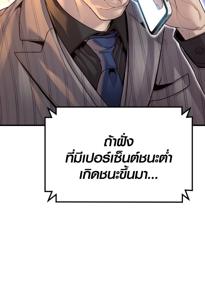 Read Juvenile Offender TH Manga Online