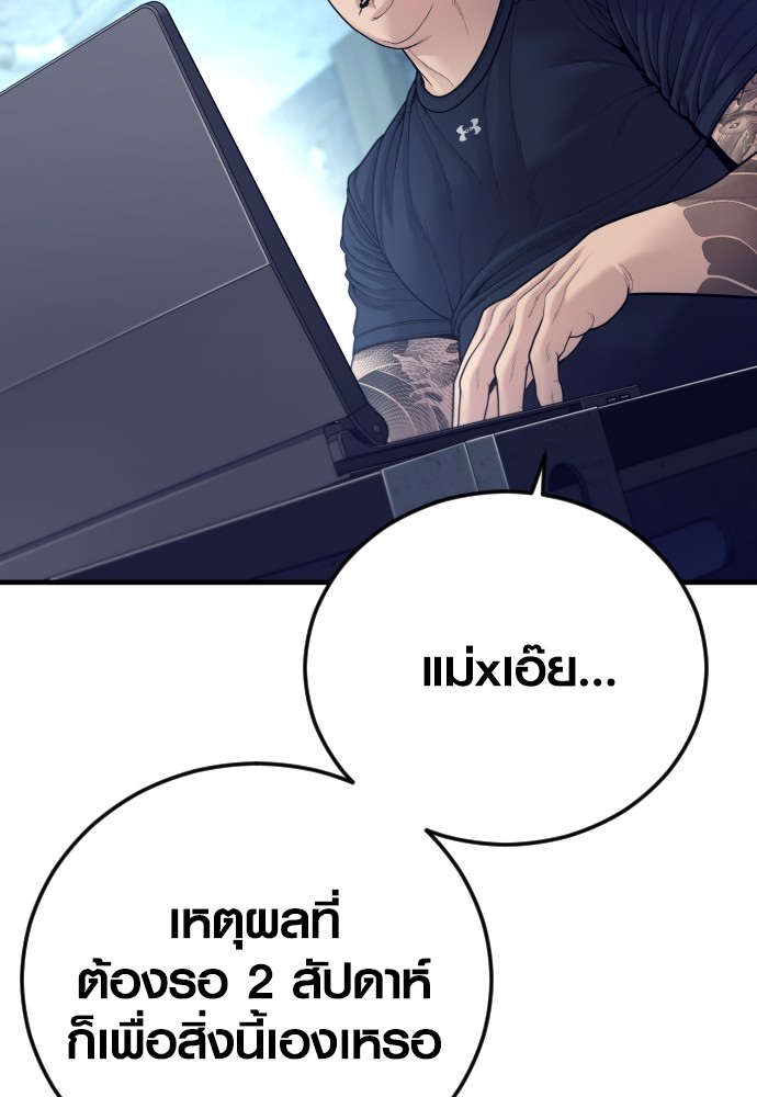 Read Juvenile Offender TH Manga Online