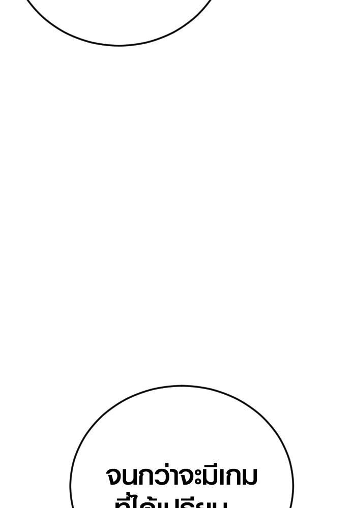 Read Juvenile Offender TH Manga Online