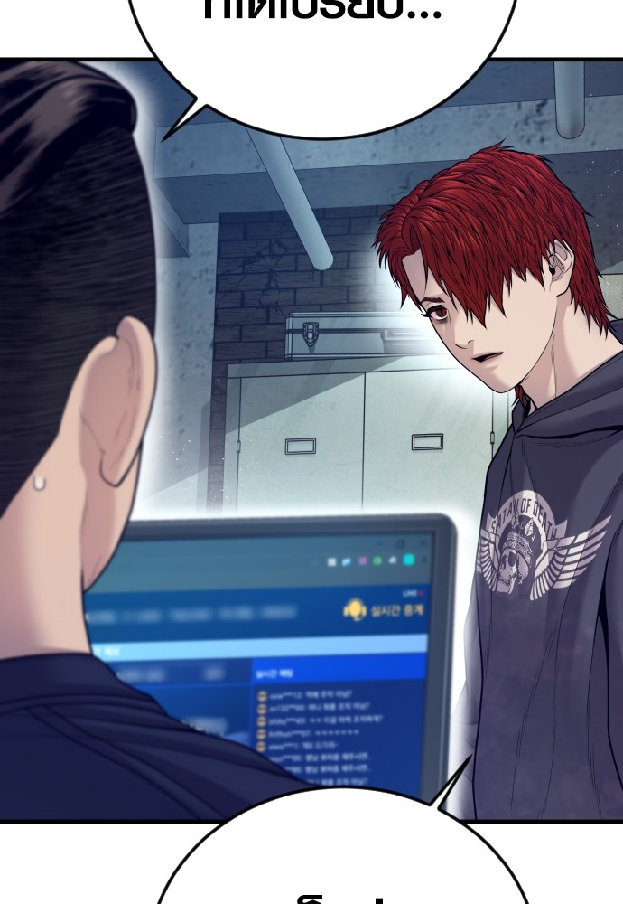 Read Juvenile Offender TH Manga Online