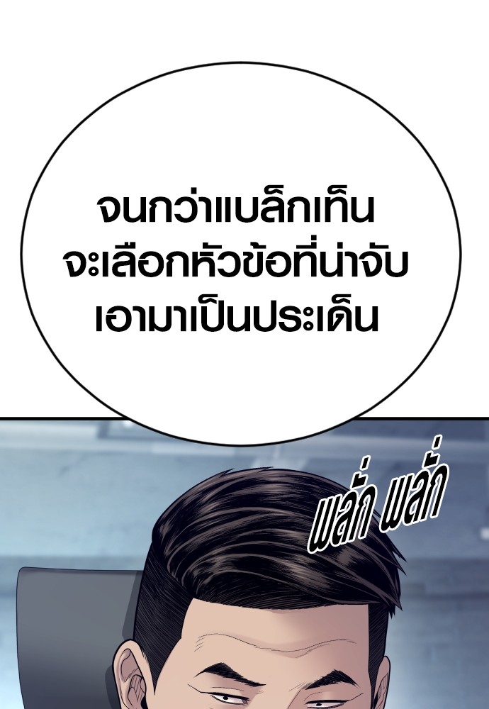 Read Juvenile Offender TH Manga Online