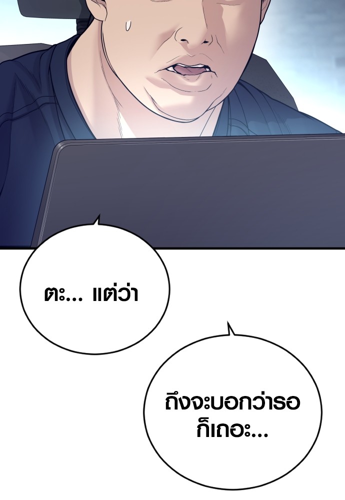 Read Juvenile Offender TH Manga Online