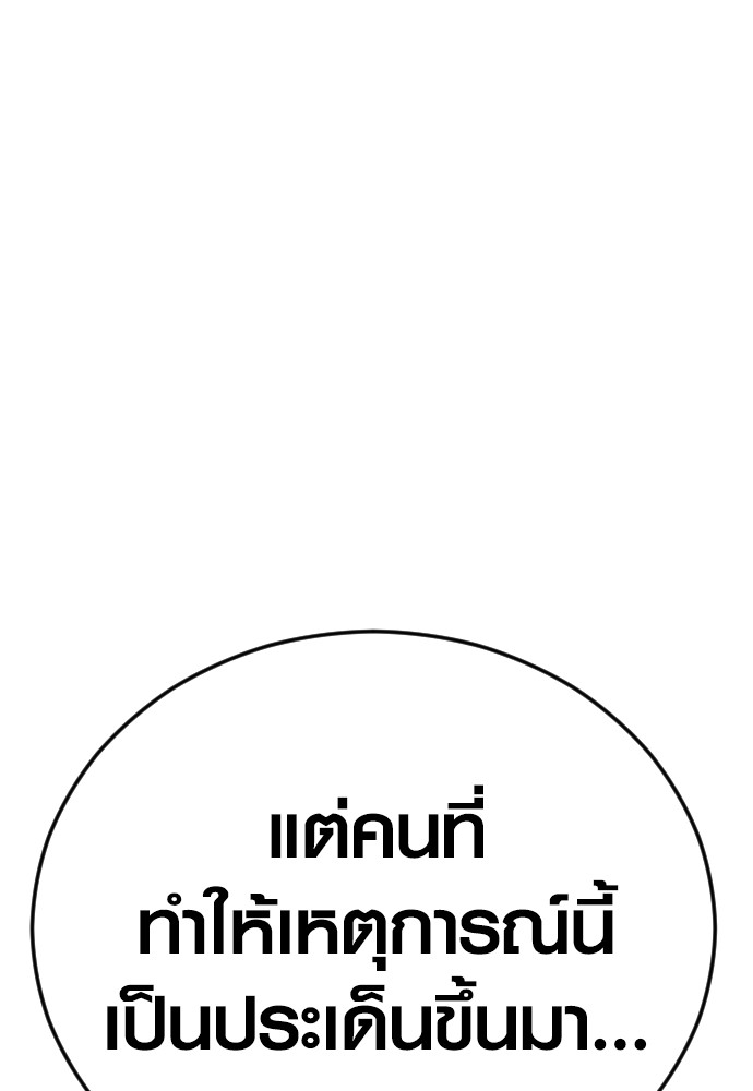 Read Juvenile Offender TH Manga Online