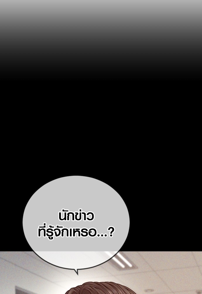 Read Juvenile Offender TH Manga Online