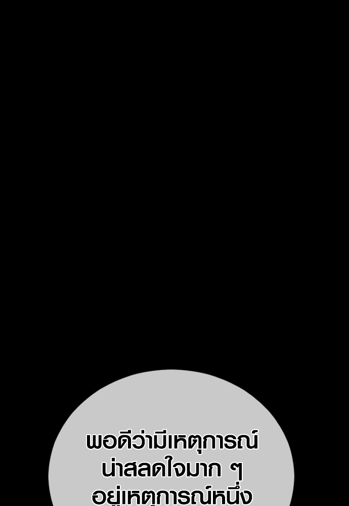 Read Juvenile Offender TH Manga Online