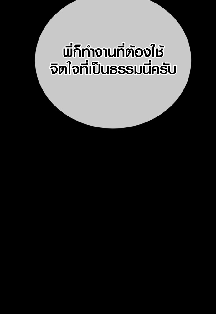 Read Juvenile Offender TH Manga Online