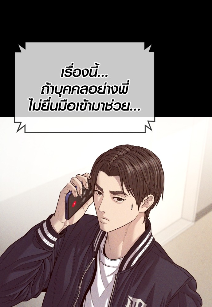 Read Juvenile Offender TH Manga Online