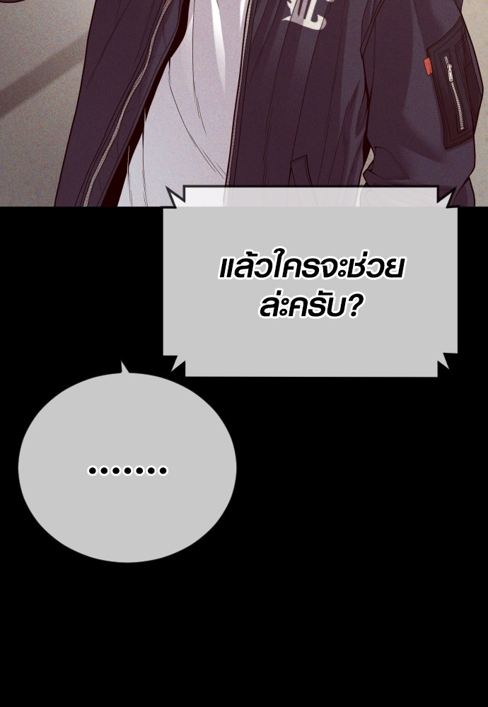 Read Juvenile Offender TH Manga Online