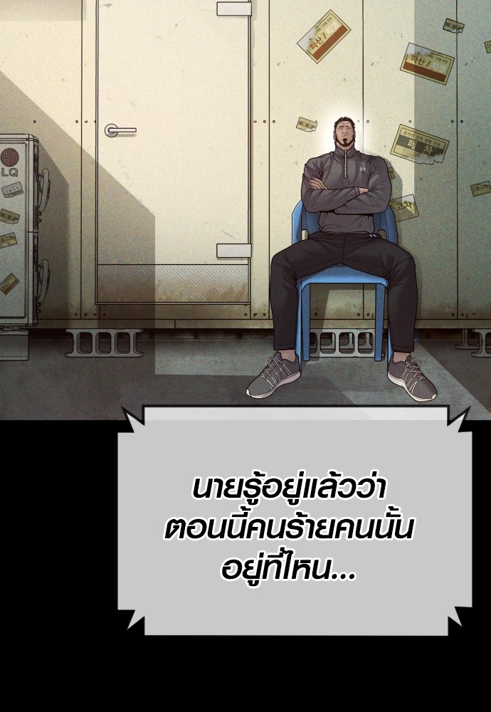 Read Juvenile Offender TH Manga Online