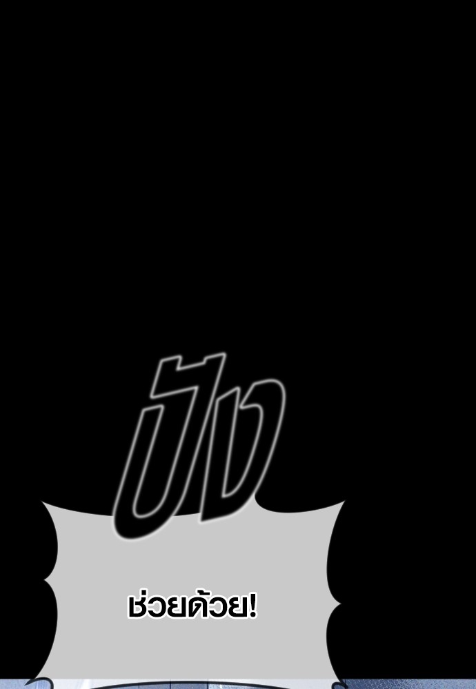 Read Juvenile Offender TH Manga Online