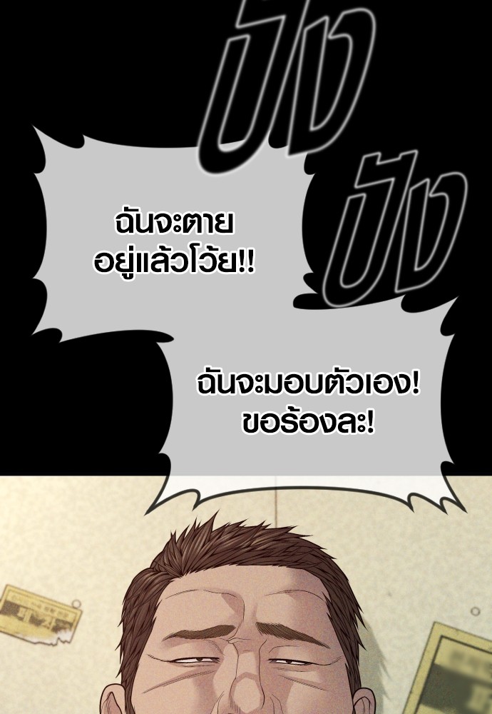 Read Juvenile Offender TH Manga Online