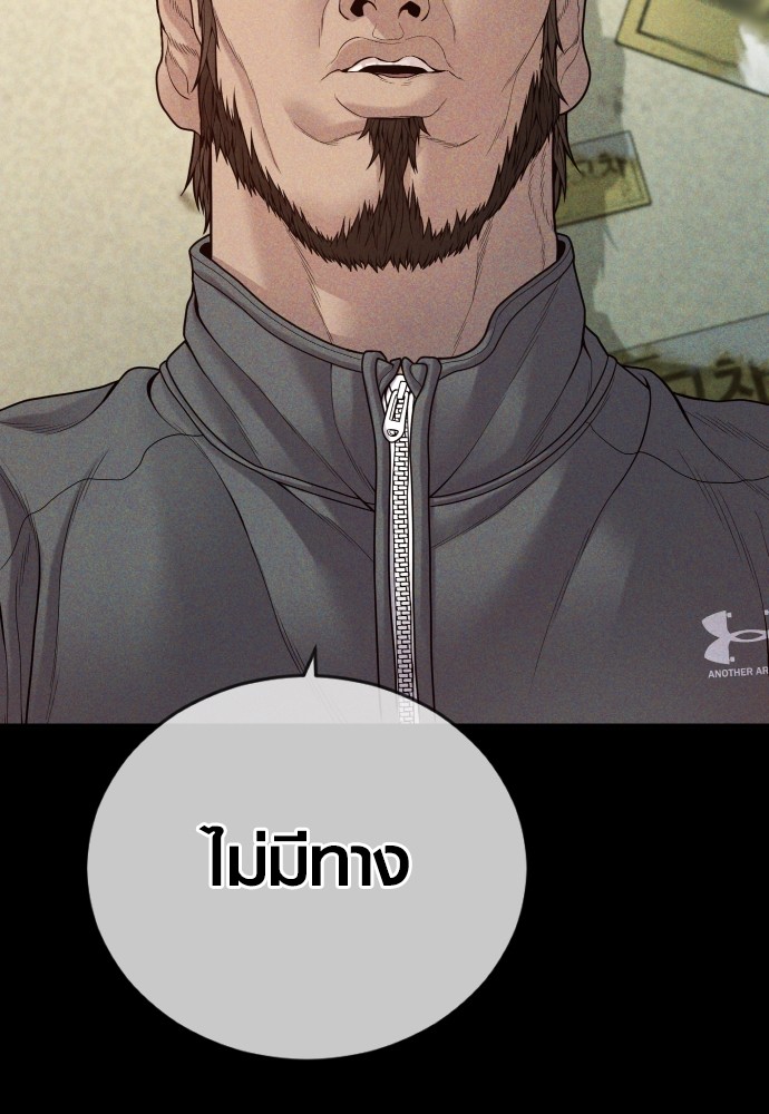 Read Juvenile Offender TH Manga Online