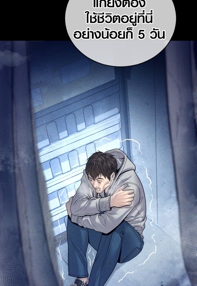 Read Juvenile Offender TH Manga Online