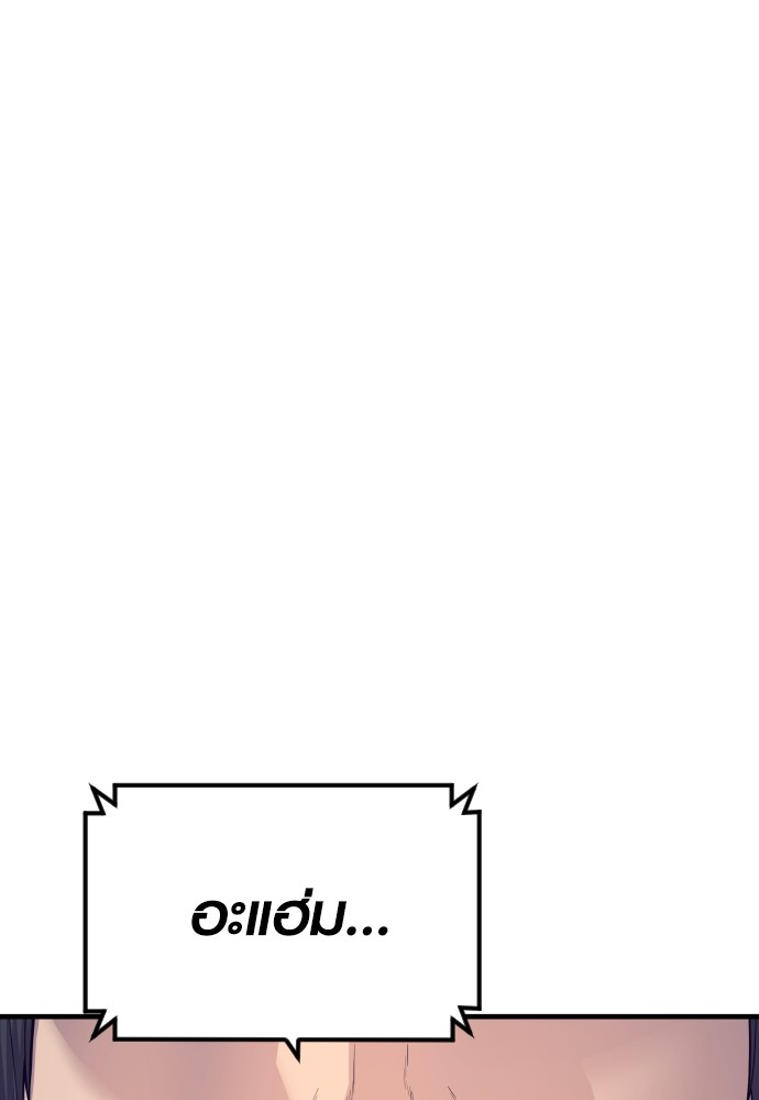 Read Juvenile Offender TH Manga Online