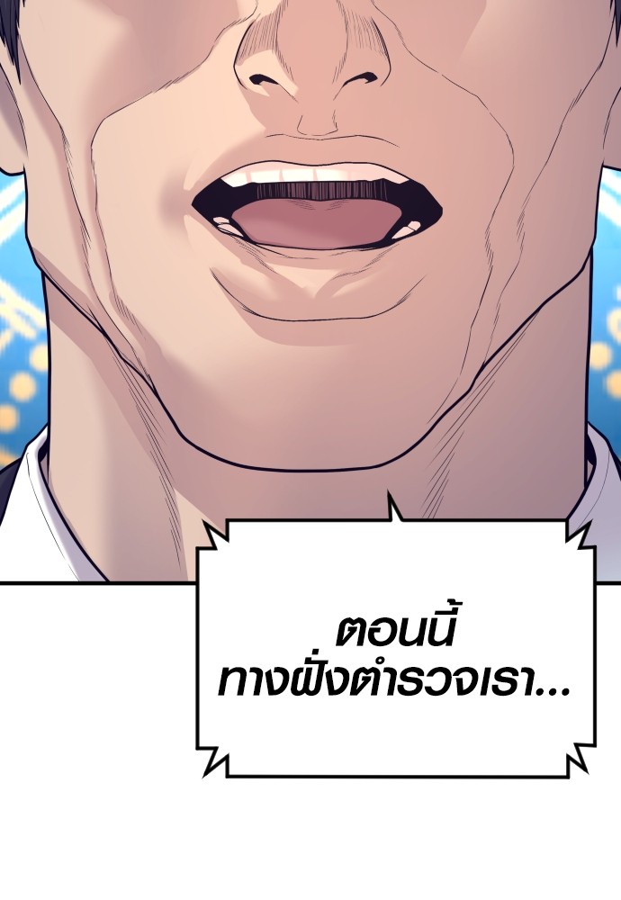 Read Juvenile Offender TH Manga Online