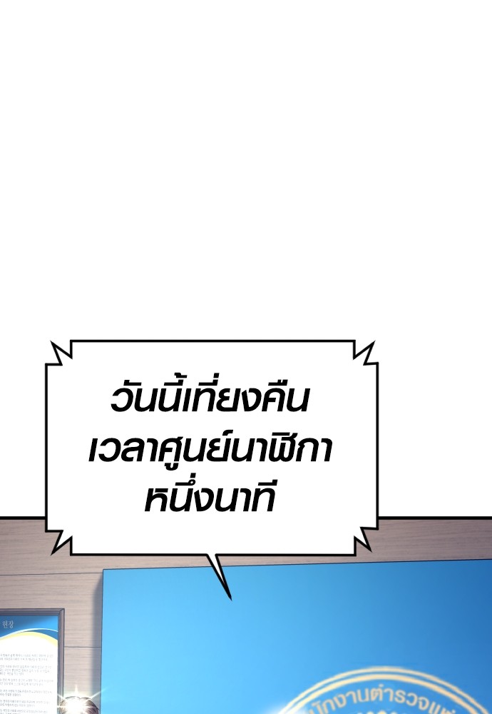 Read Juvenile Offender TH Manga Online