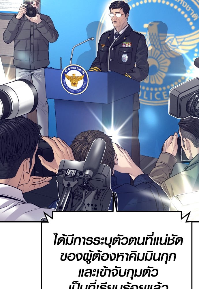 Read Juvenile Offender TH Manga Online