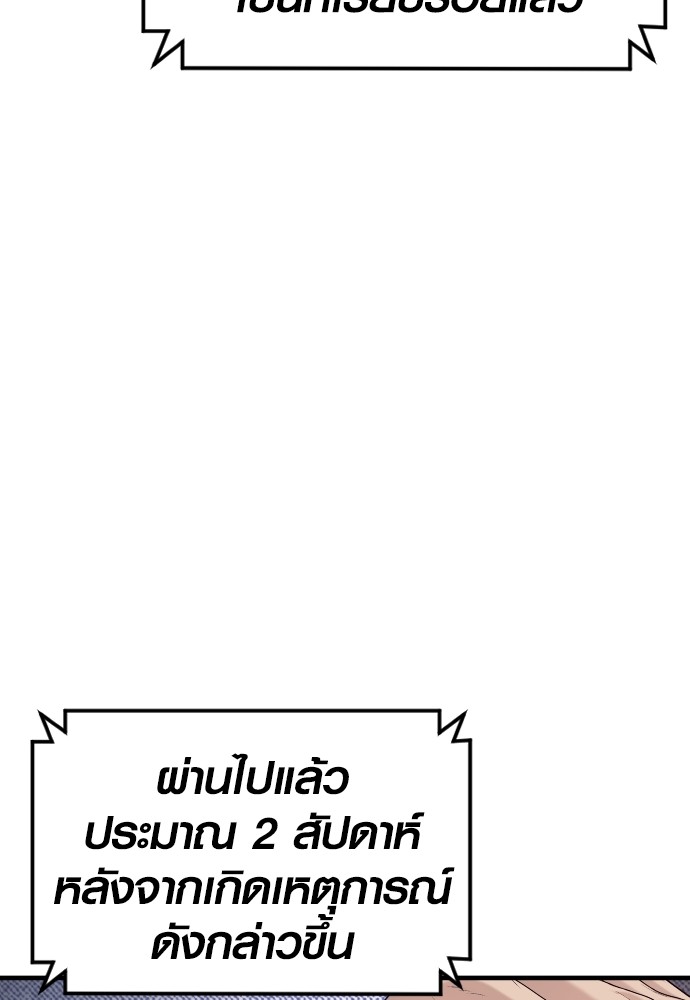 Read Juvenile Offender TH Manga Online