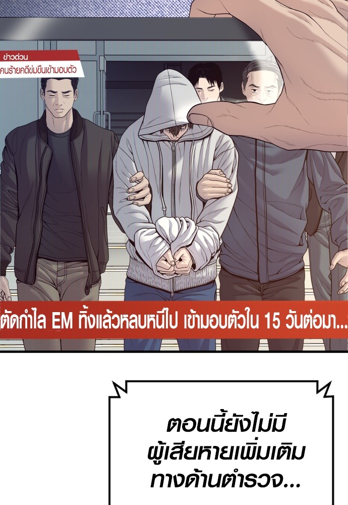 Read Juvenile Offender TH Manga Online