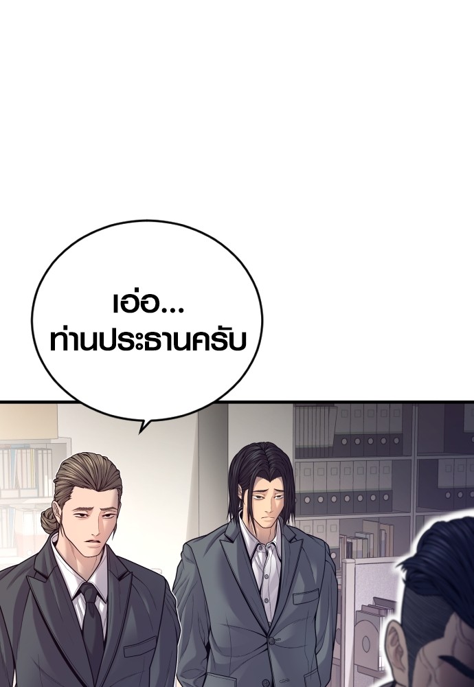 Read Juvenile Offender TH Manga Online