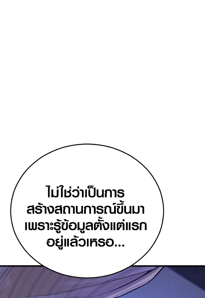 Read Juvenile Offender TH Manga Online