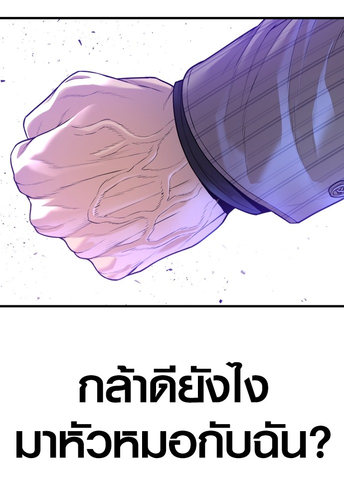 Read Juvenile Offender TH Manga Online