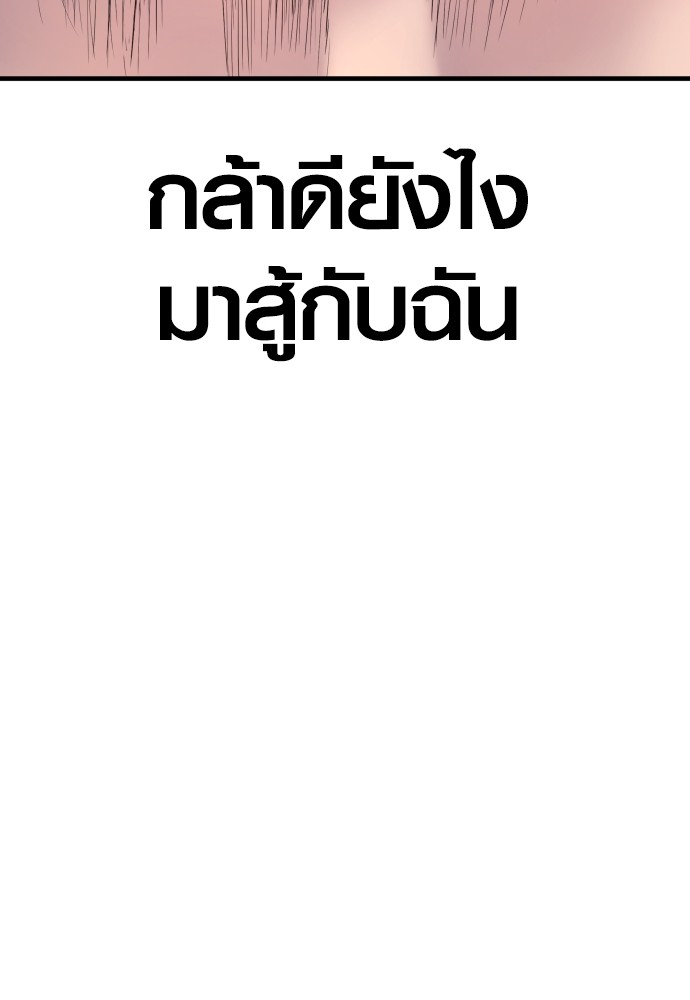 Read Juvenile Offender TH Manga Online