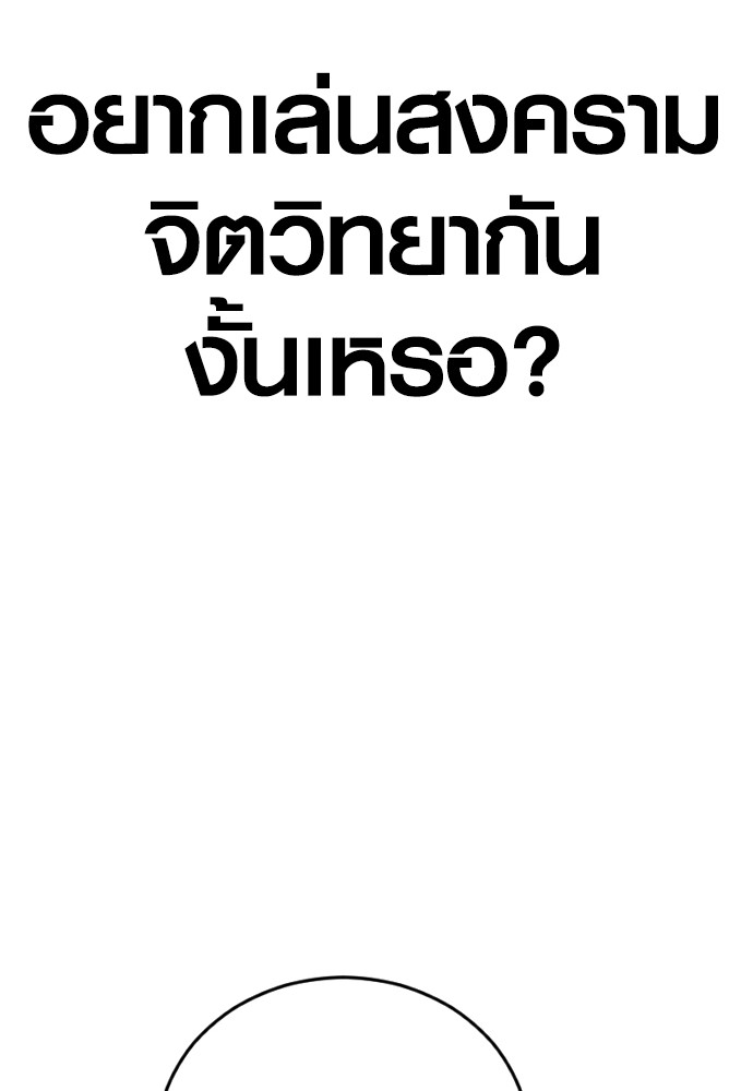 Read Juvenile Offender TH Manga Online