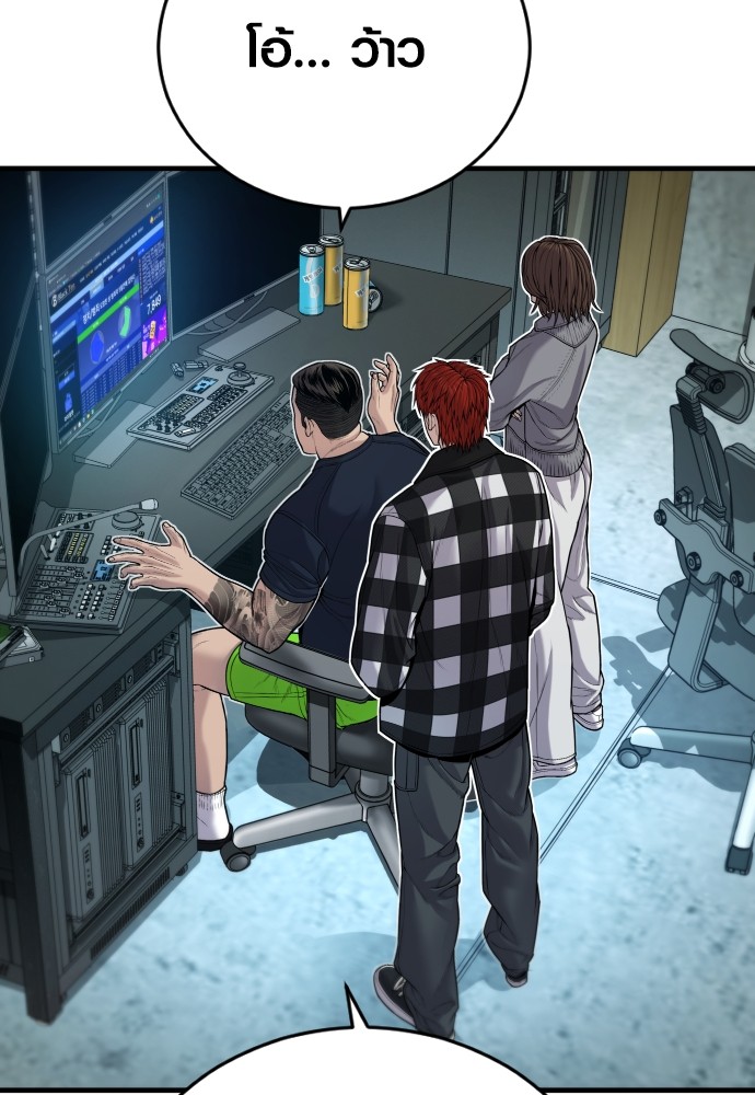 Read Juvenile Offender TH Manga Online