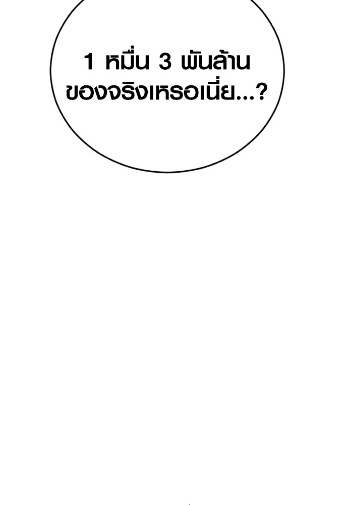 Read Juvenile Offender TH Manga Online