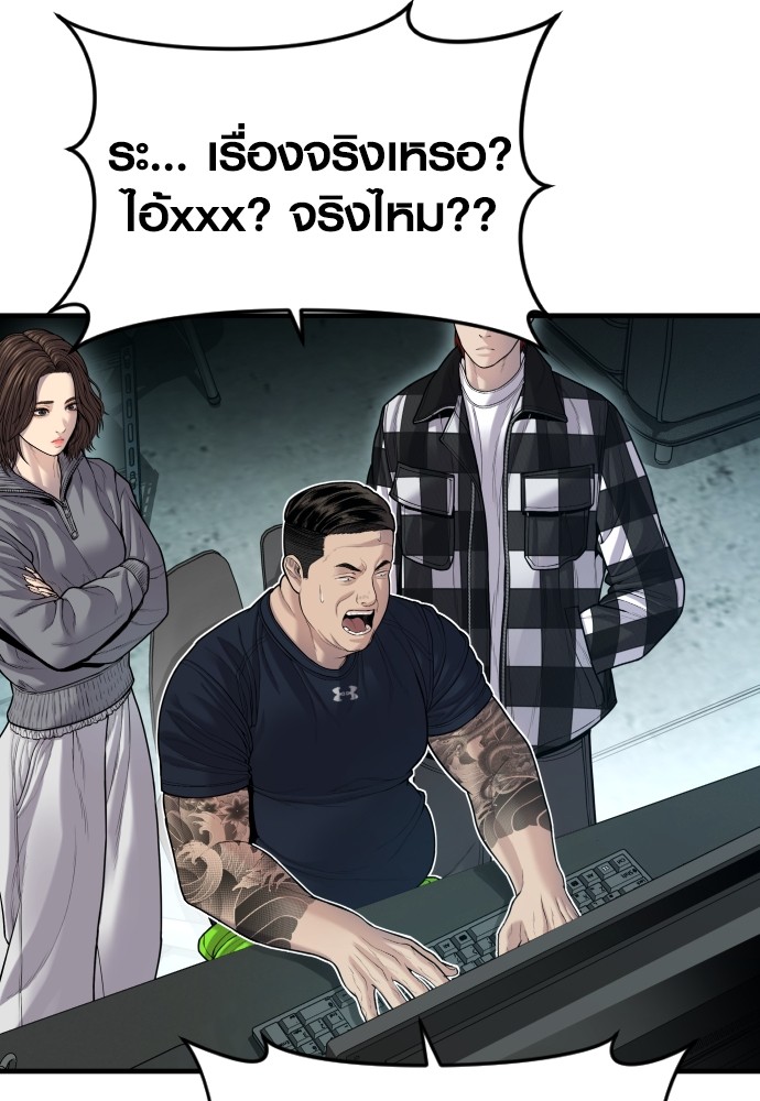 Read Juvenile Offender TH Manga Online