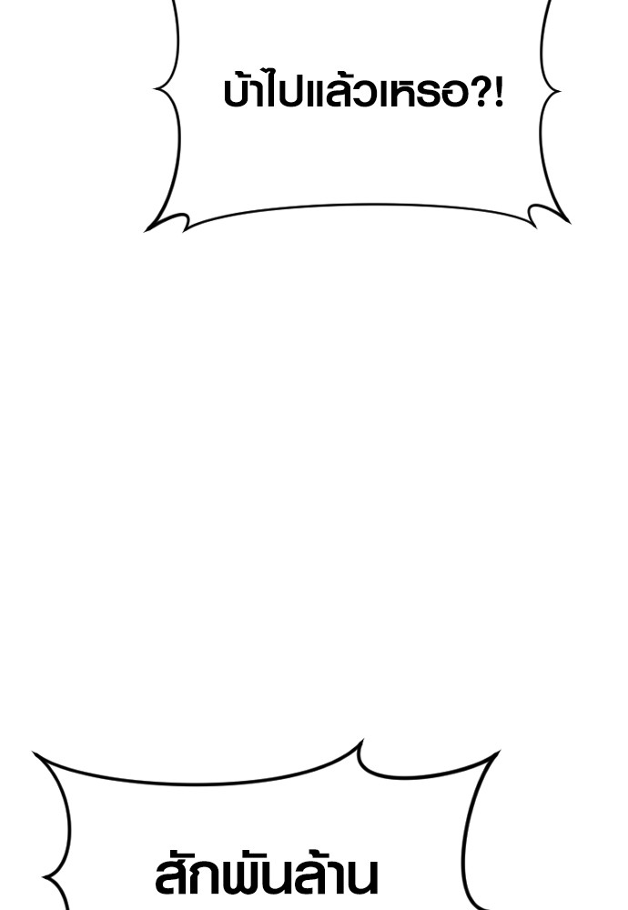 Read Juvenile Offender TH Manga Online