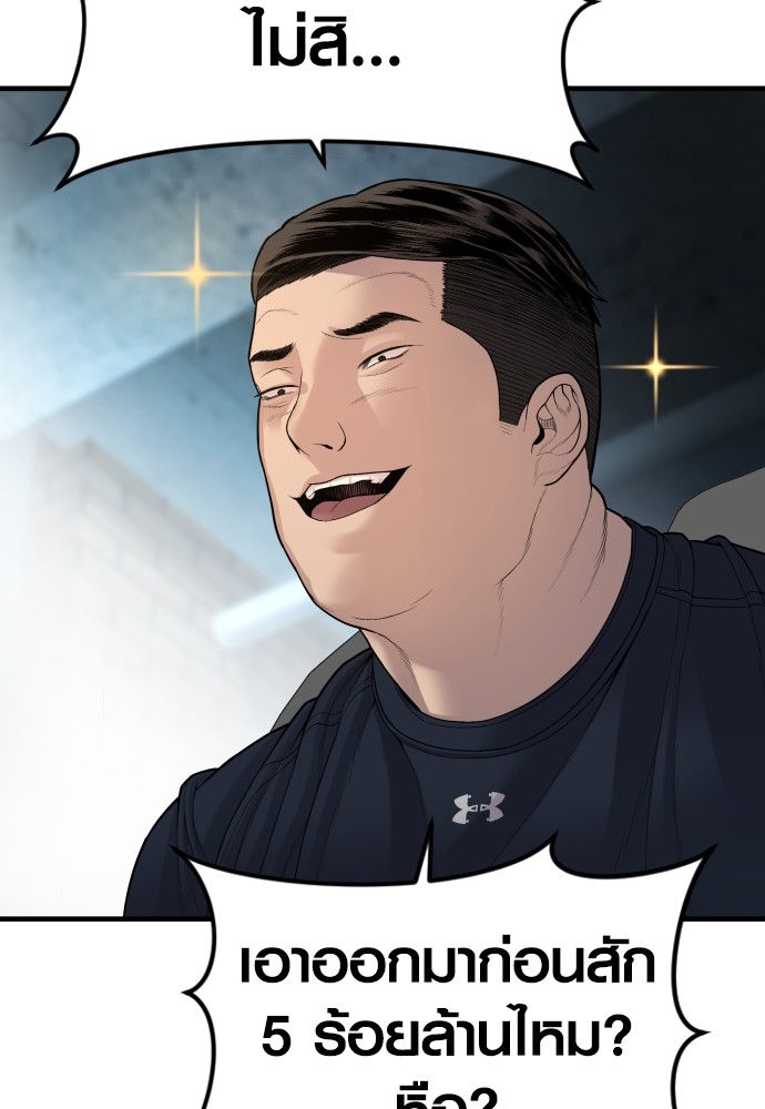 Read Juvenile Offender TH Manga Online