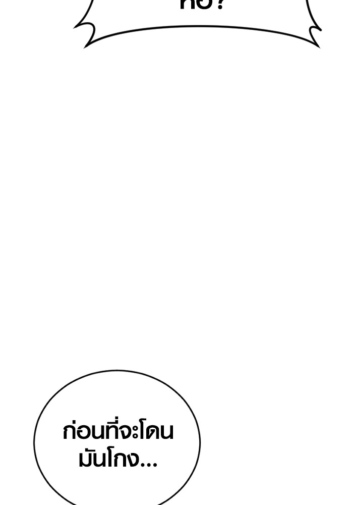 Read Juvenile Offender TH Manga Online