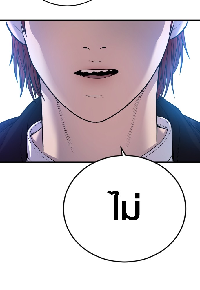 Read Juvenile Offender TH Manga Online