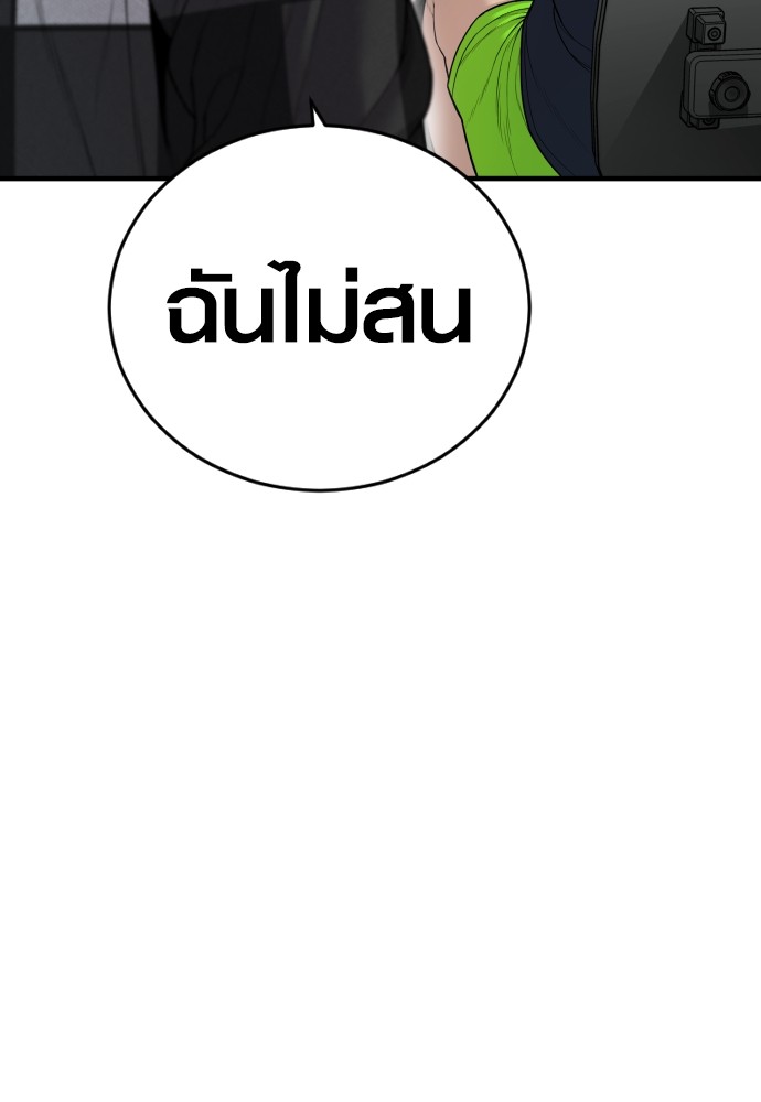 Read Juvenile Offender TH Manga Online